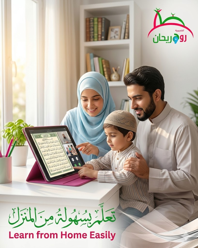 Muslim family learning Quran online together