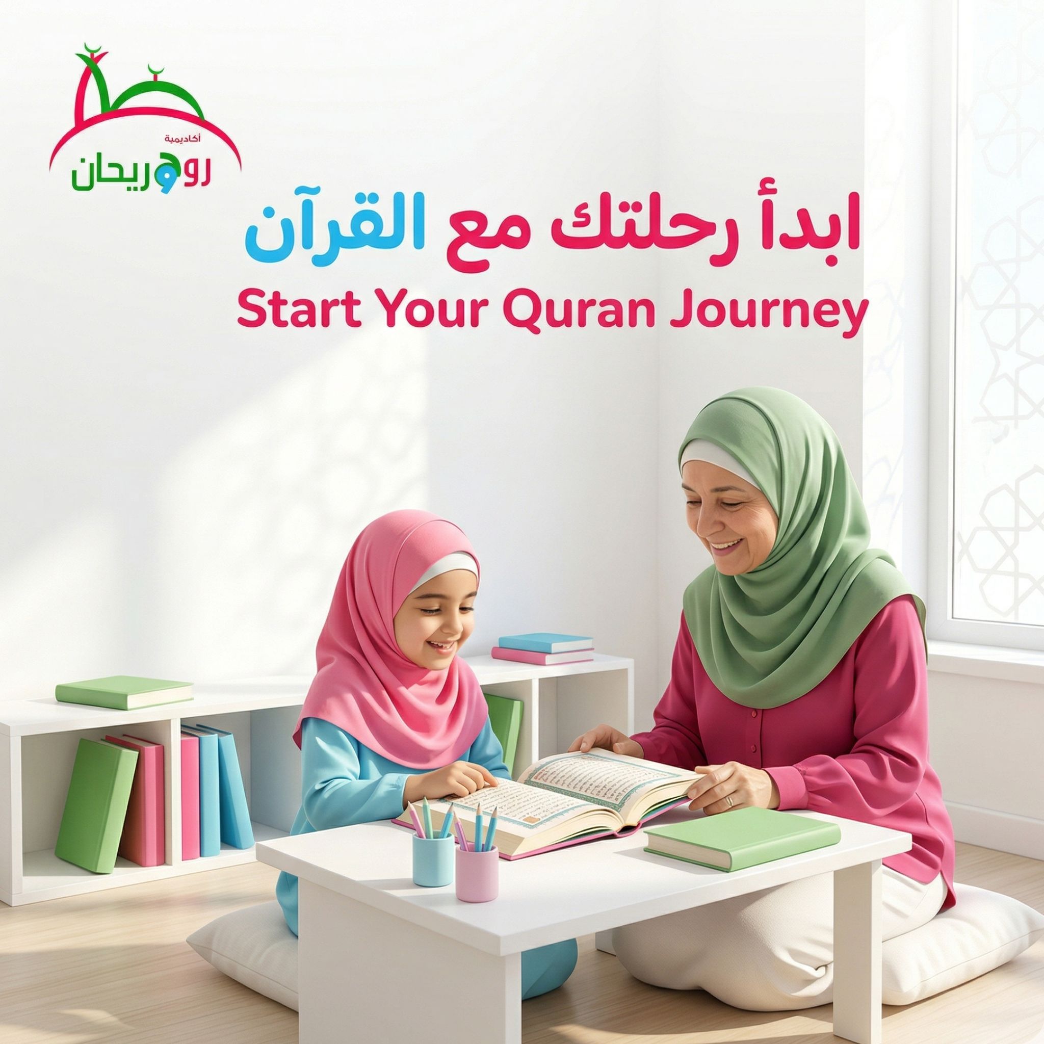 Islamic Manners and Values