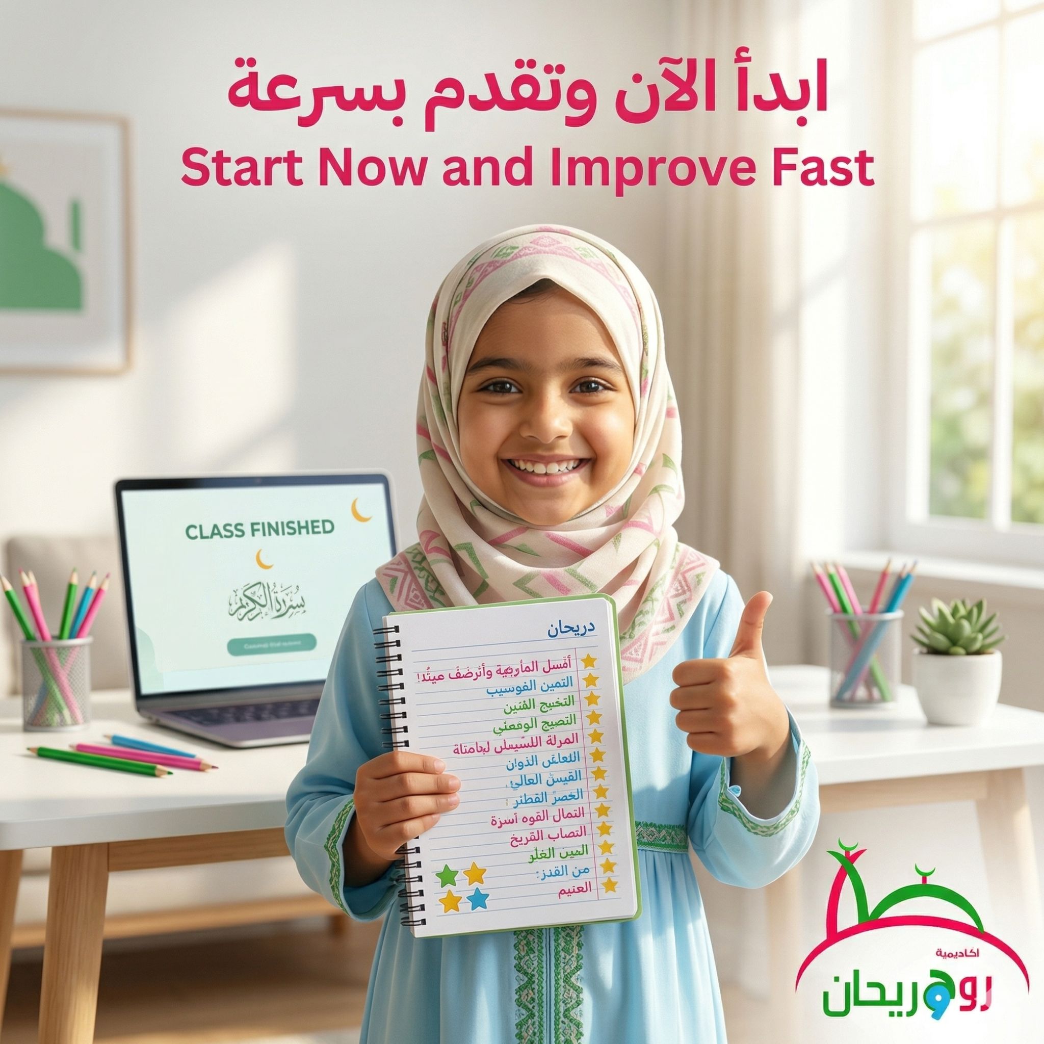 Noorani Qaida for Kids