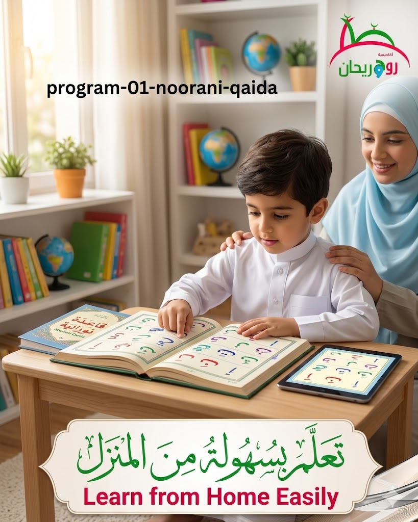 Noorani Qaida program