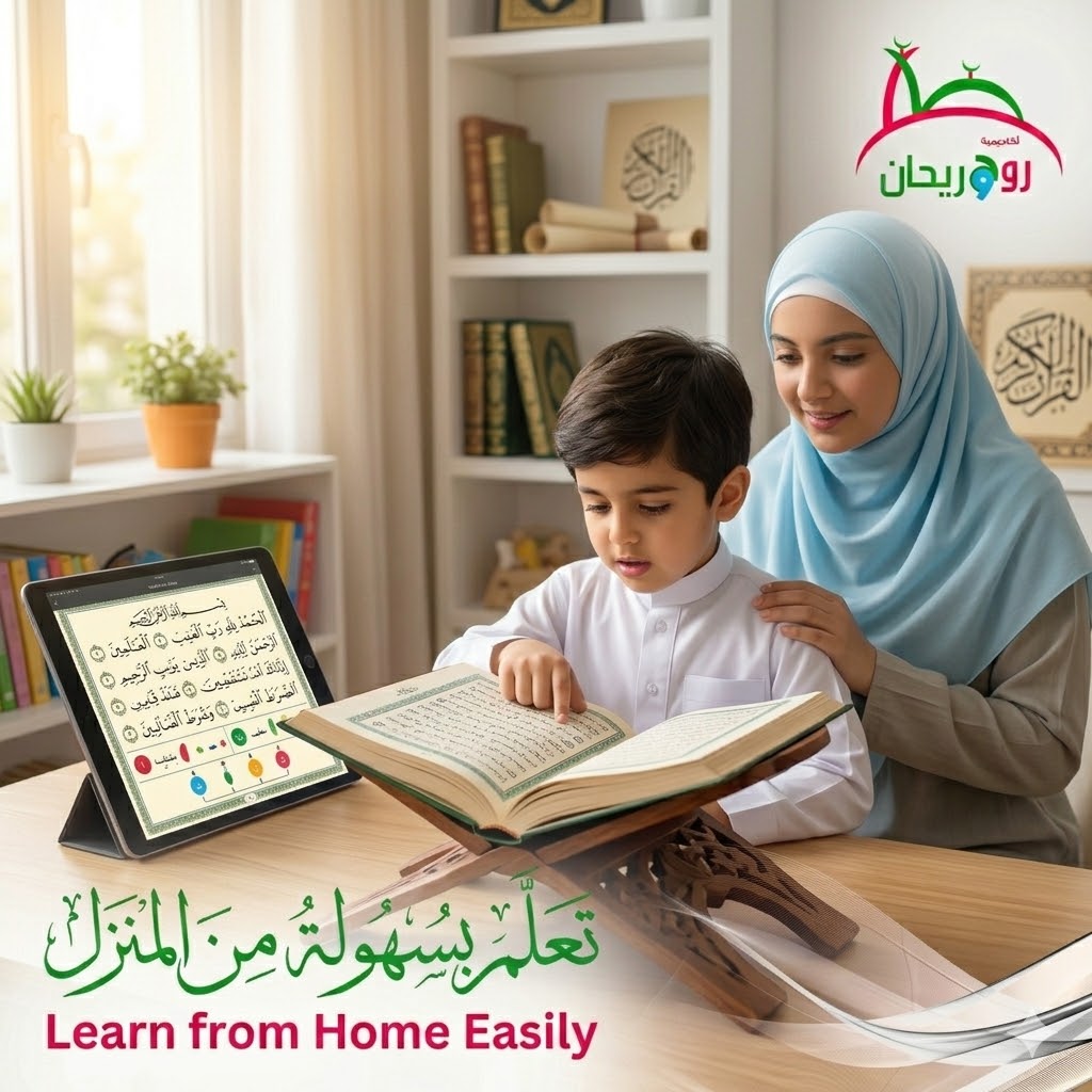 Quran reading for beginners