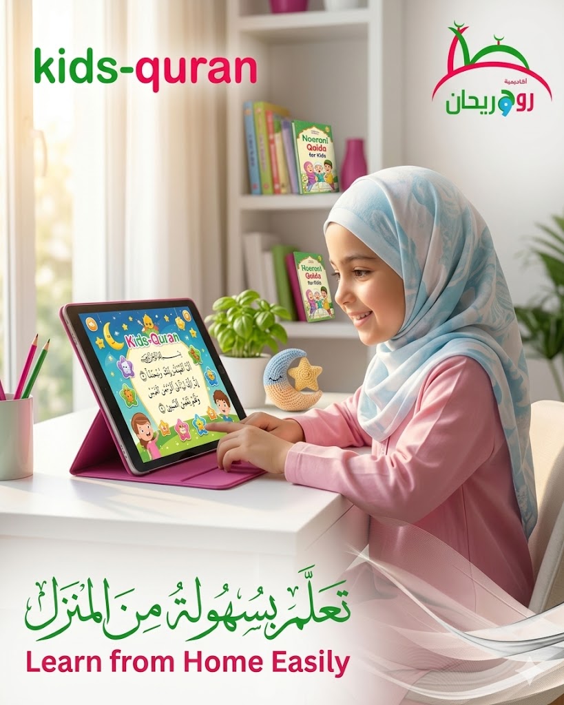 Kids Quran program