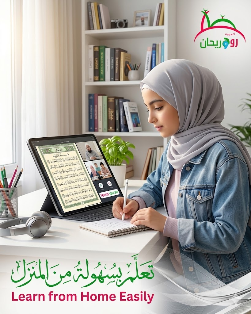 Teens Quran development