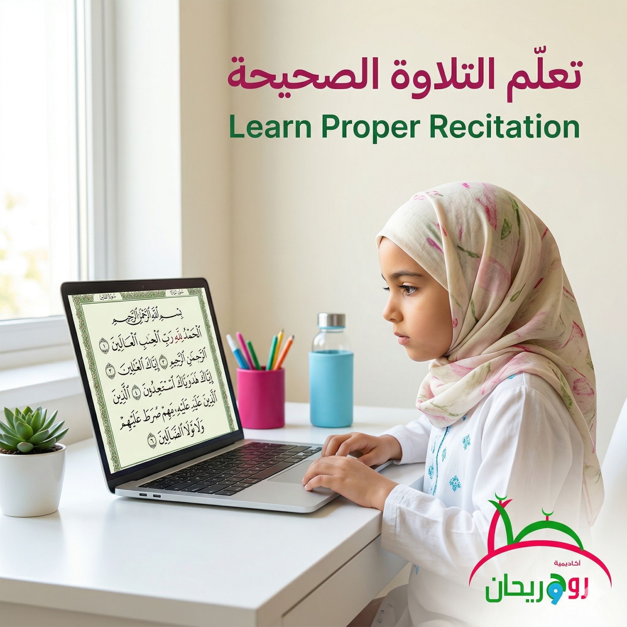 Quran Memorization Hifz