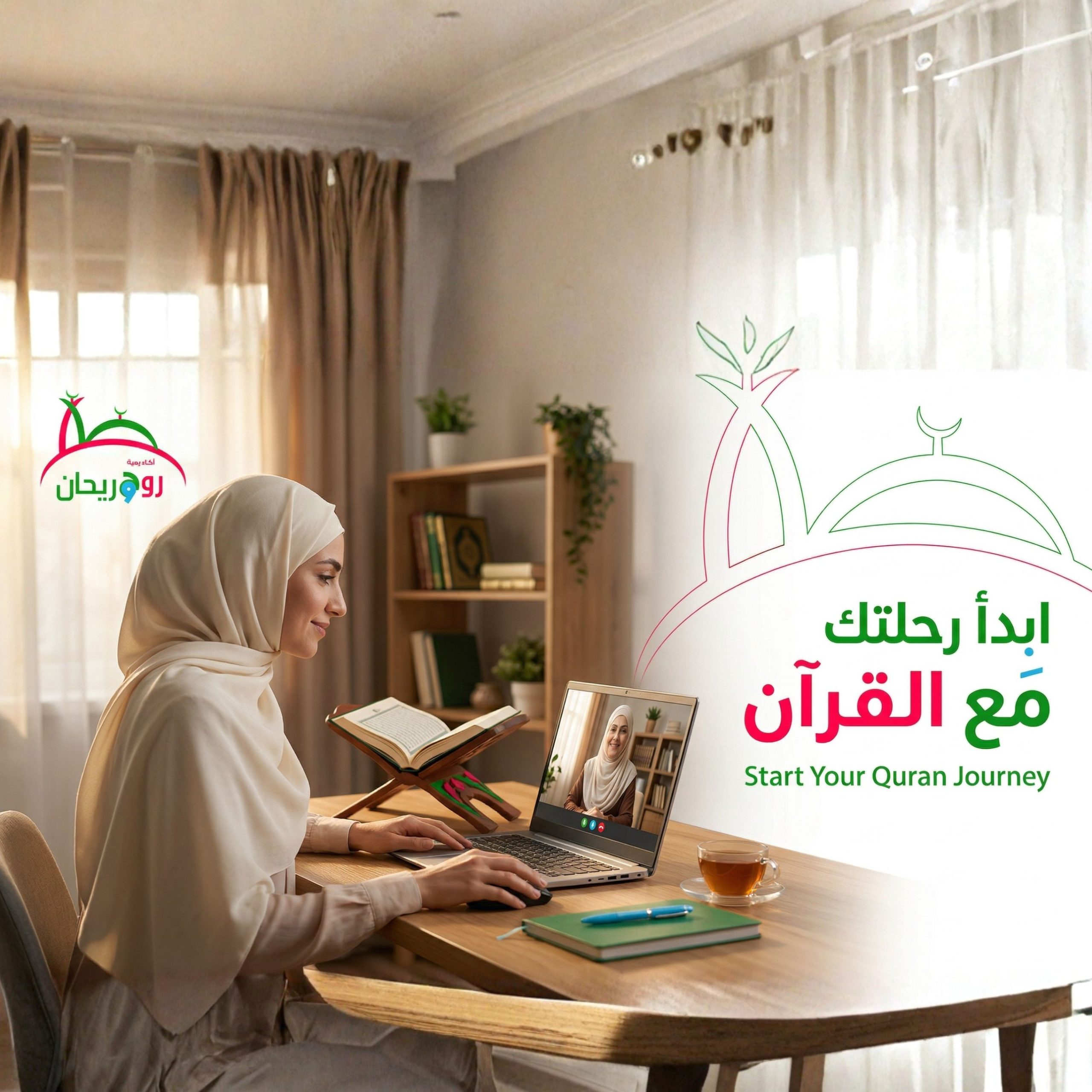 Advanced Tajweed for Adults