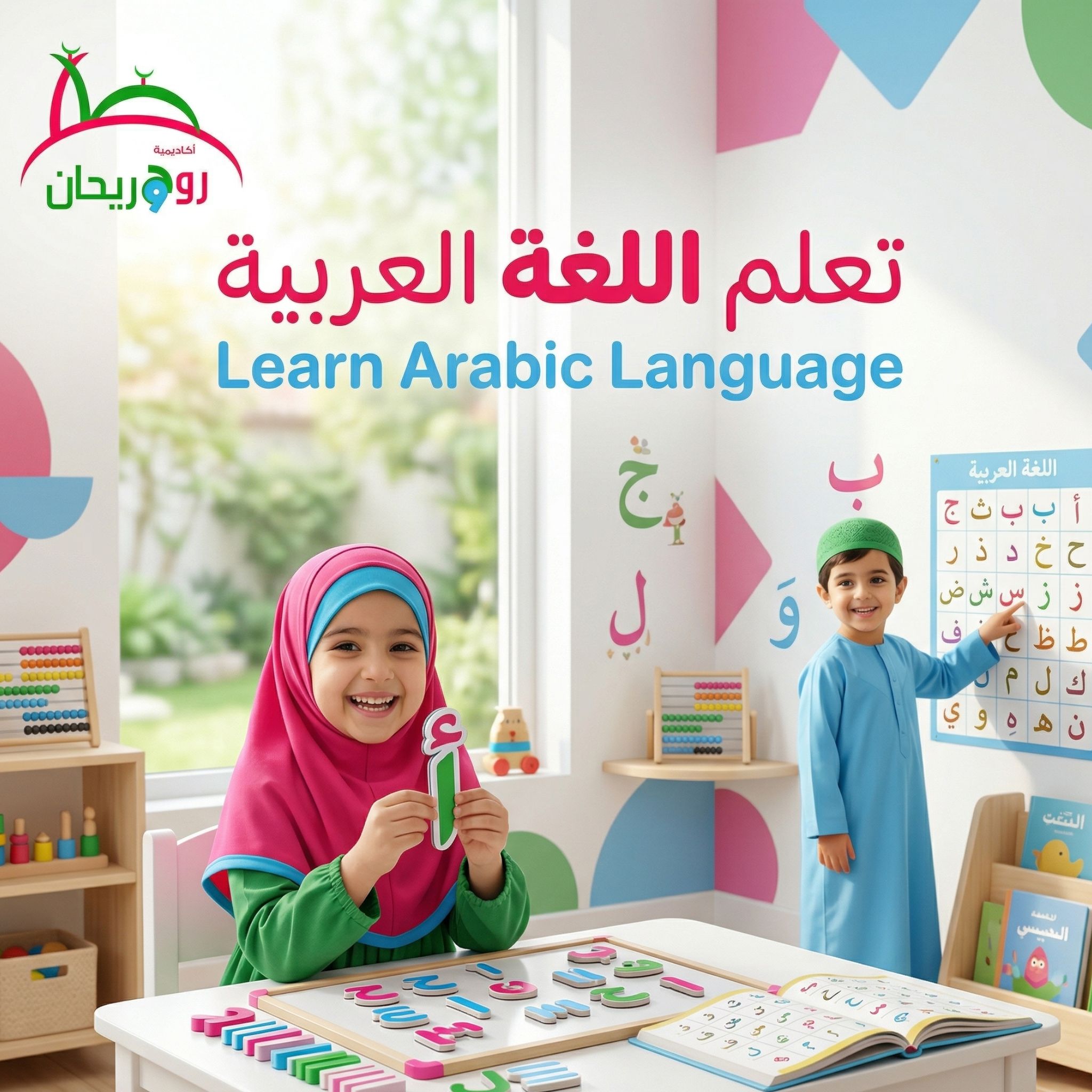 Arabic Language Mastery online program