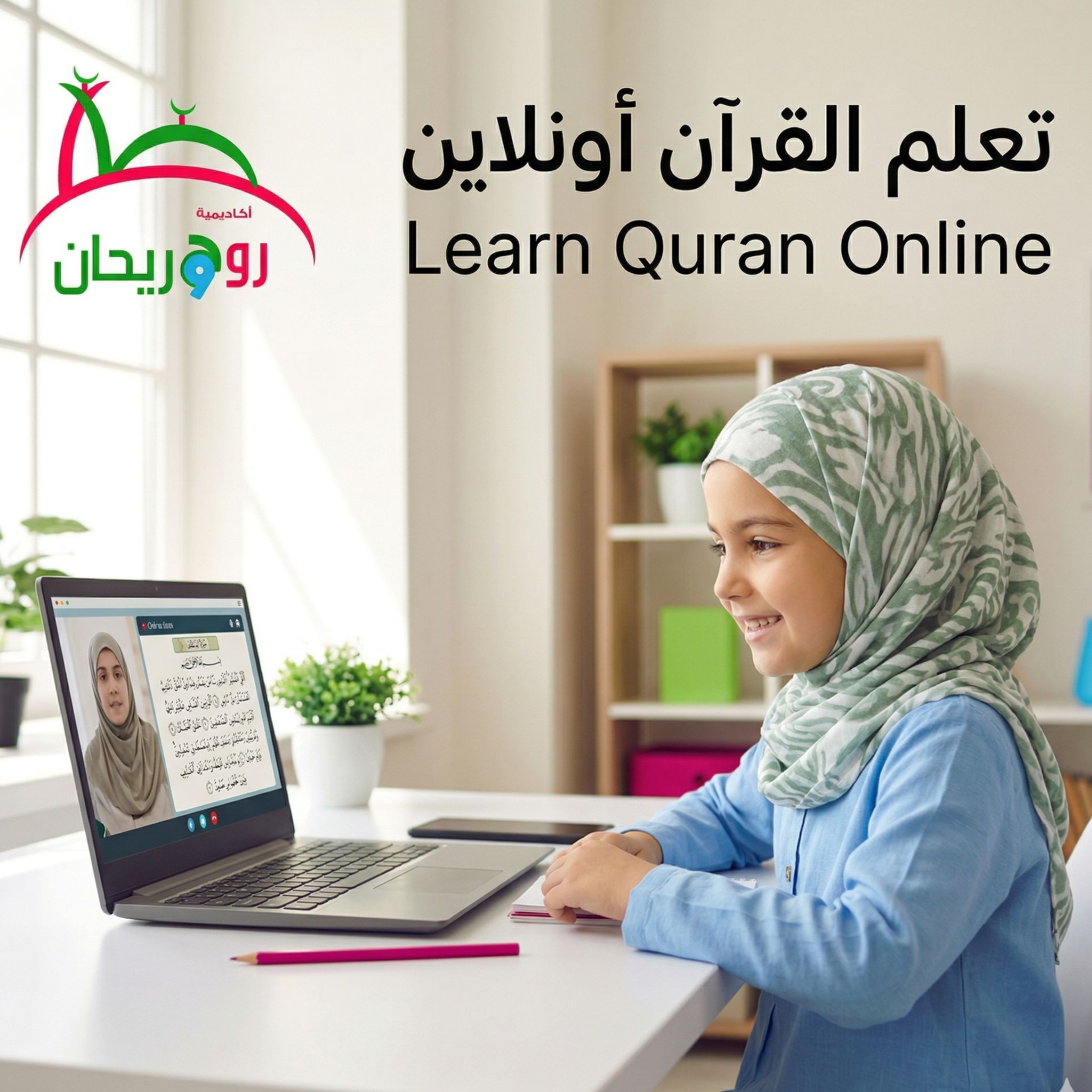 Quran Reading and Tajweed online classes