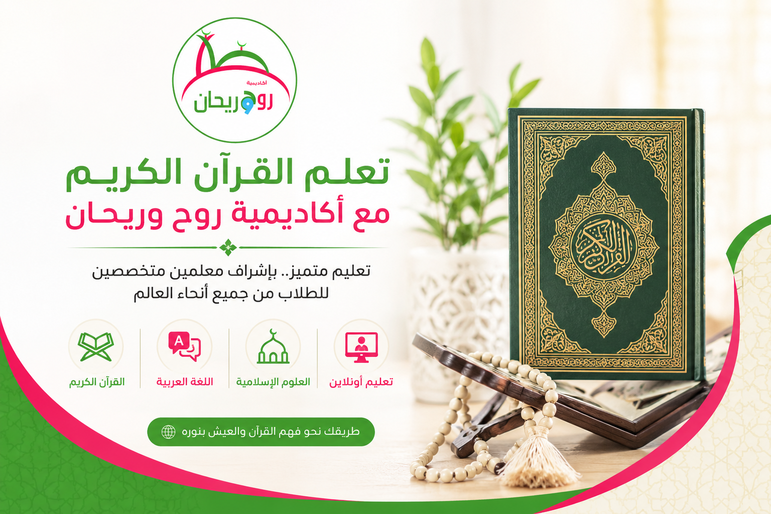 How to Learn Quranic Arabic Vocabulary by Surah