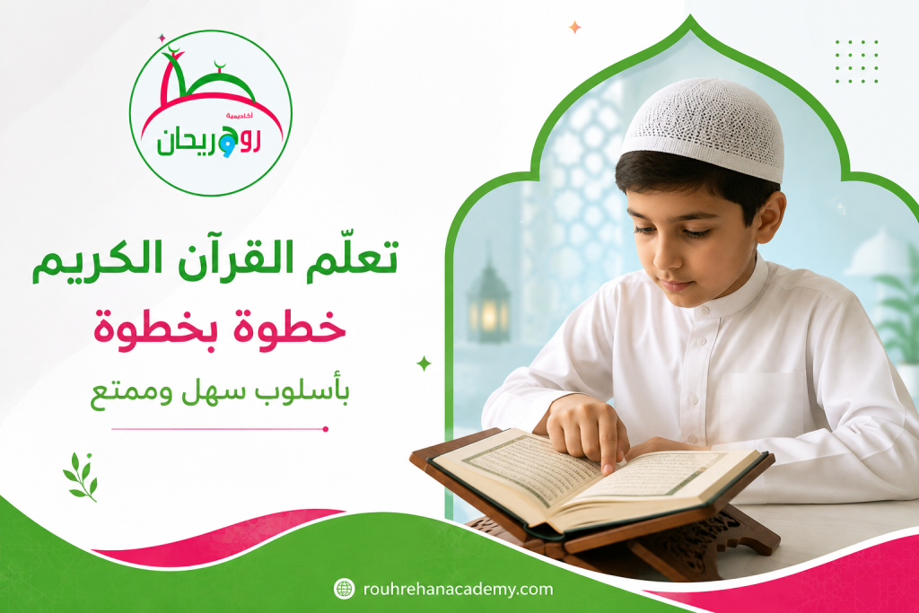 تقييم قراءة القرآن: ما الذي يجب على المعلم التحقق منه