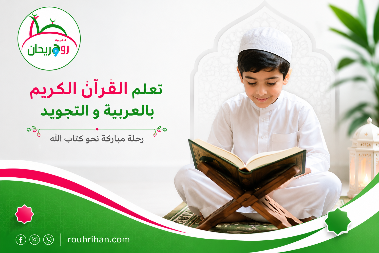 How to Build Quran Reading Fluency Without Rushing