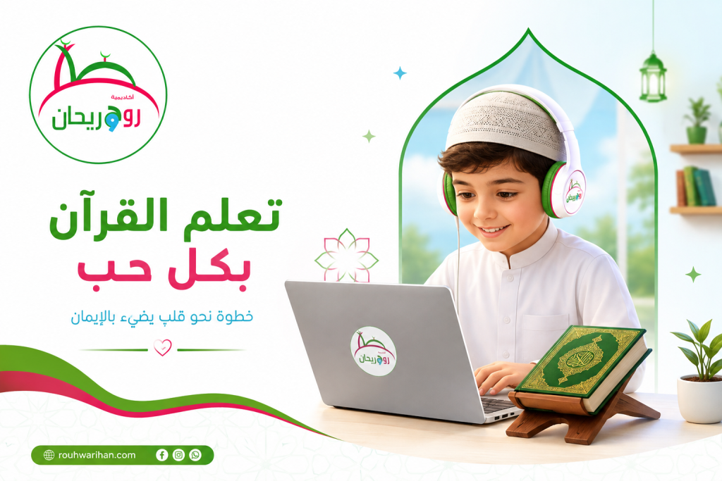 Quran Reading Confidence for Shy or Anxious Students