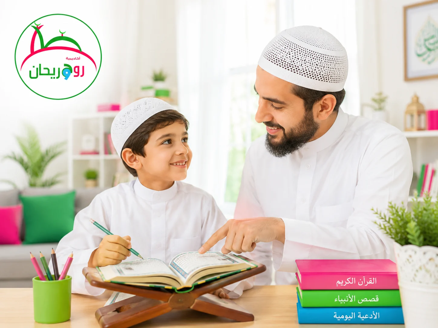 Online Quran learning designed for children