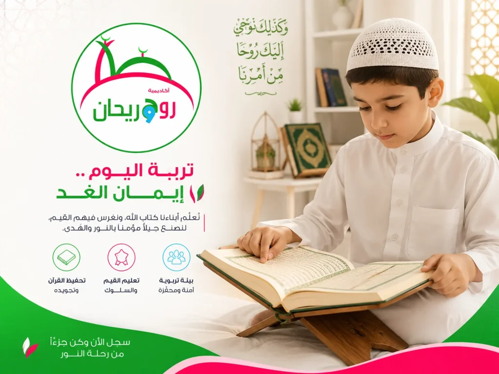 How to Memorize Longer Surahs Without Losing Earlier Sections