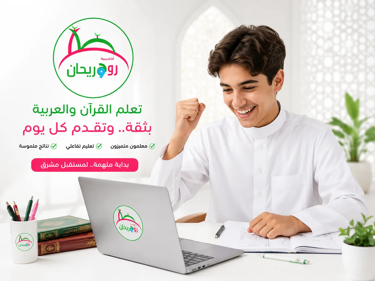 تغيير معلمي القرآن: متى يمكن أن يساعد الطالب