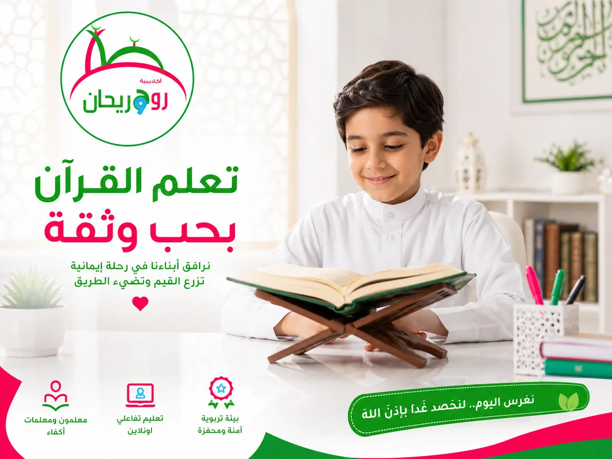 Madd Rules for Beginners: Understanding Quran Lengthening