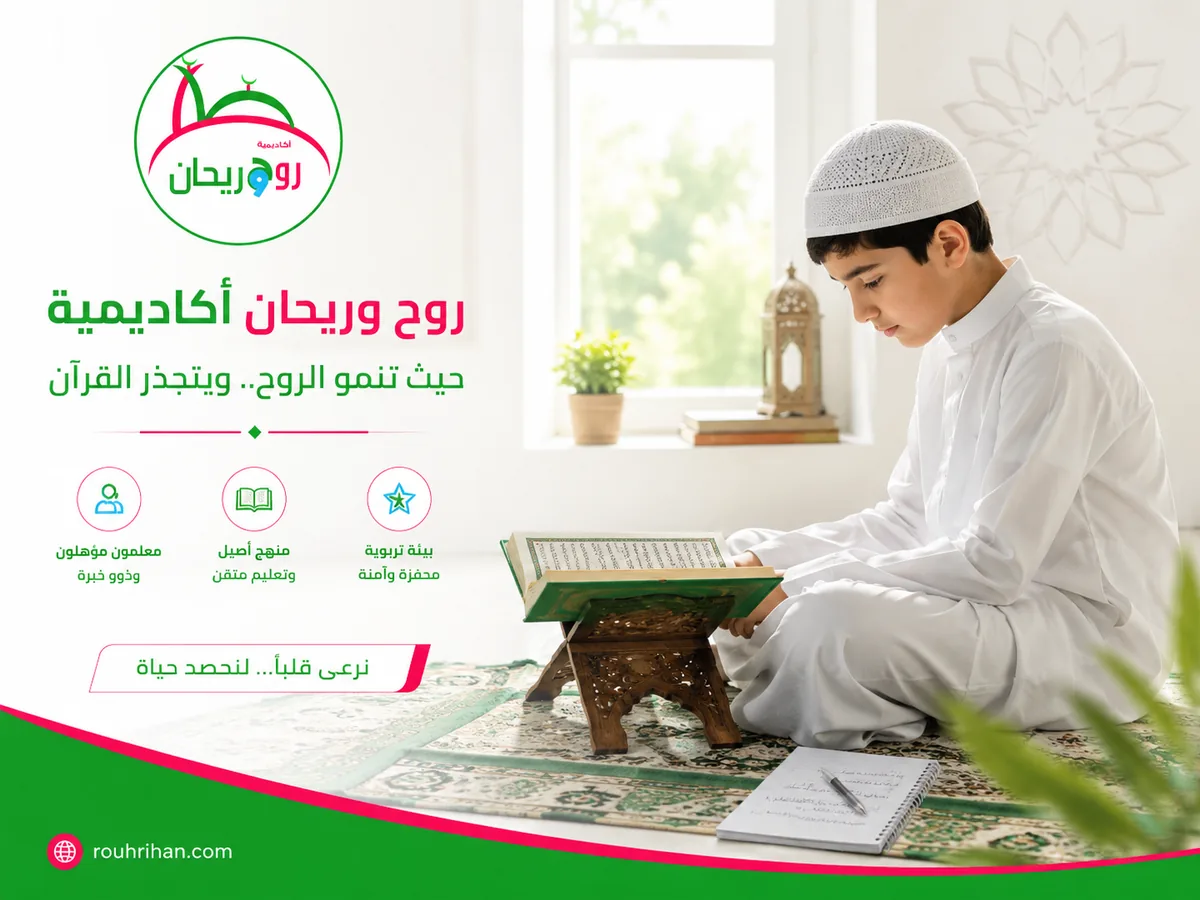 Parent Teacher Conversation - What If Your Child Does Not Connect With Their Quran Teacher?