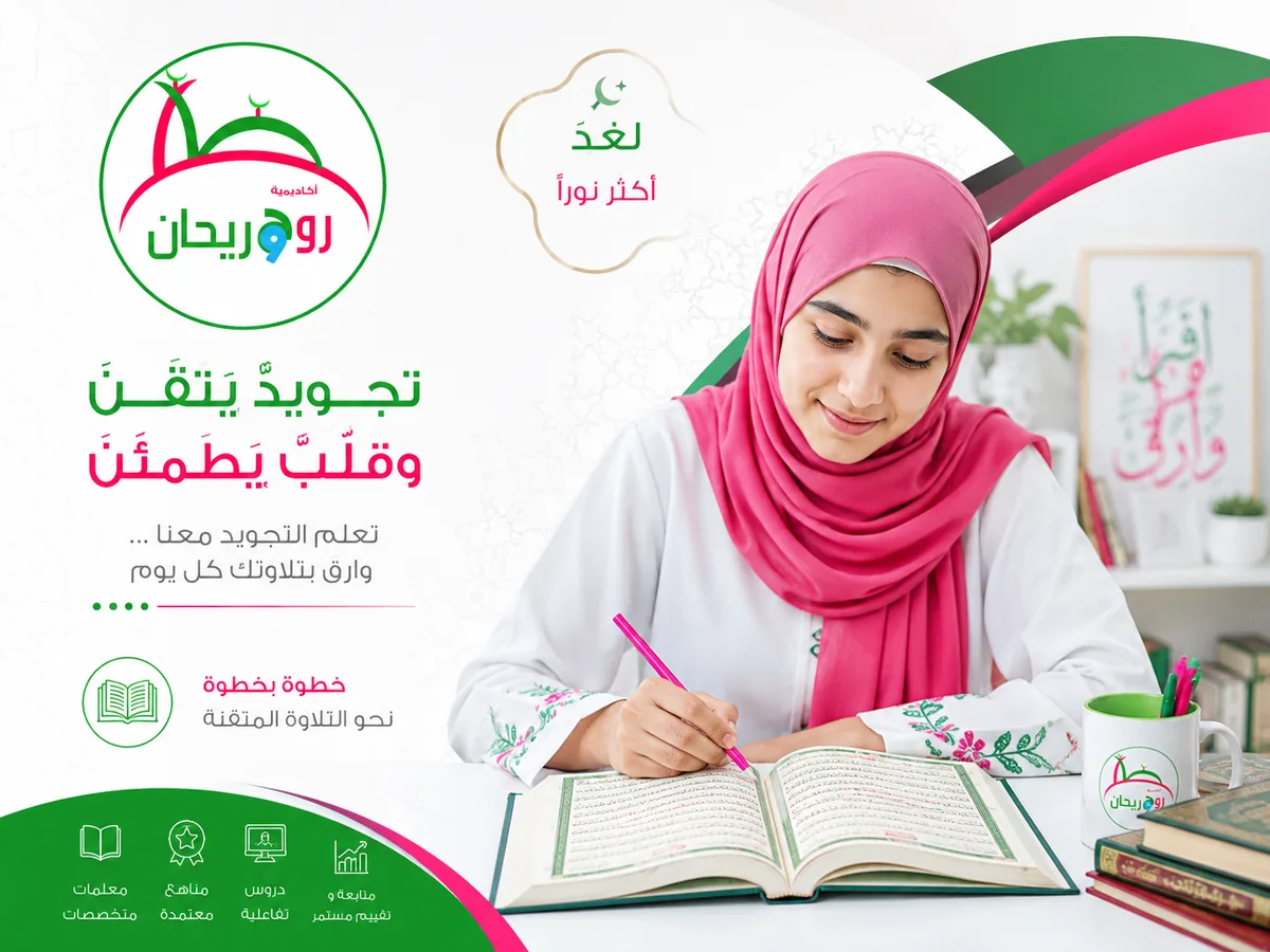 When Should a Quran Student Add Arabic or Islamic Studies?
