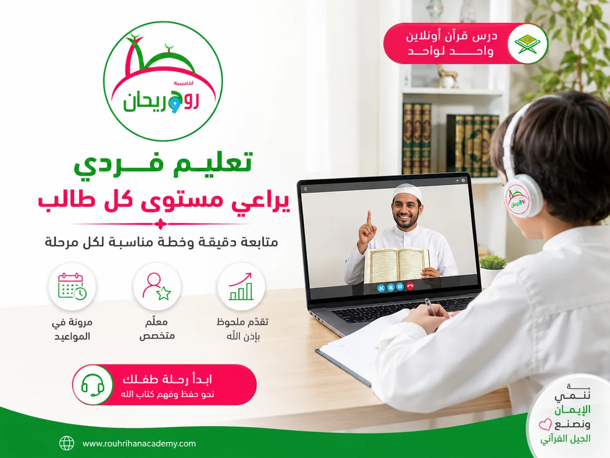 When Should a Quran Student Add Arabic or Islamic Studies?