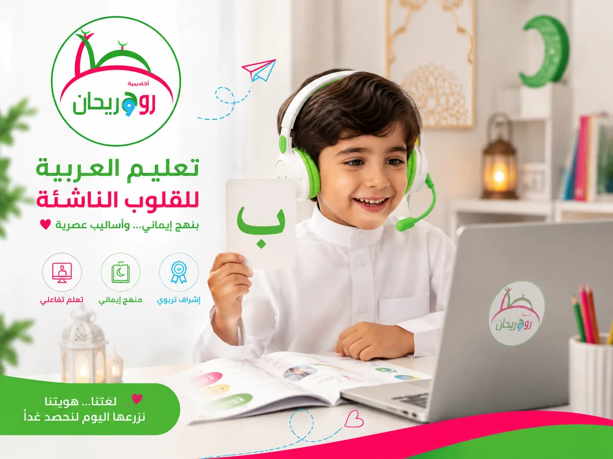Gentle Dua Pronunciation Practice - Daily Duas for Children: How to Teach Them Naturally