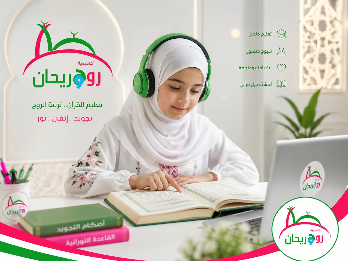 How to Set Realistic Quran Goals for the Whole Family