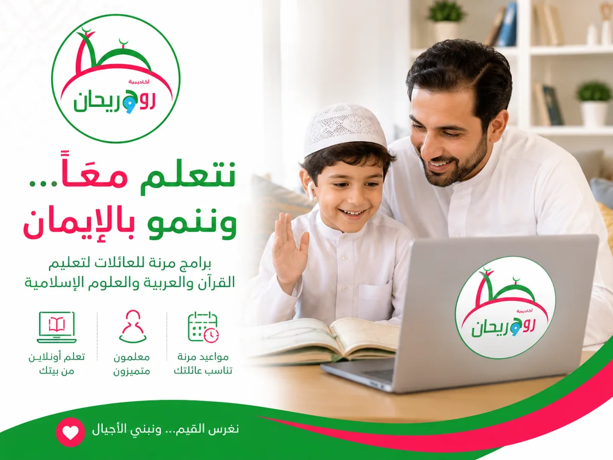 How to Set Realistic Quran Goals for the Whole Family
