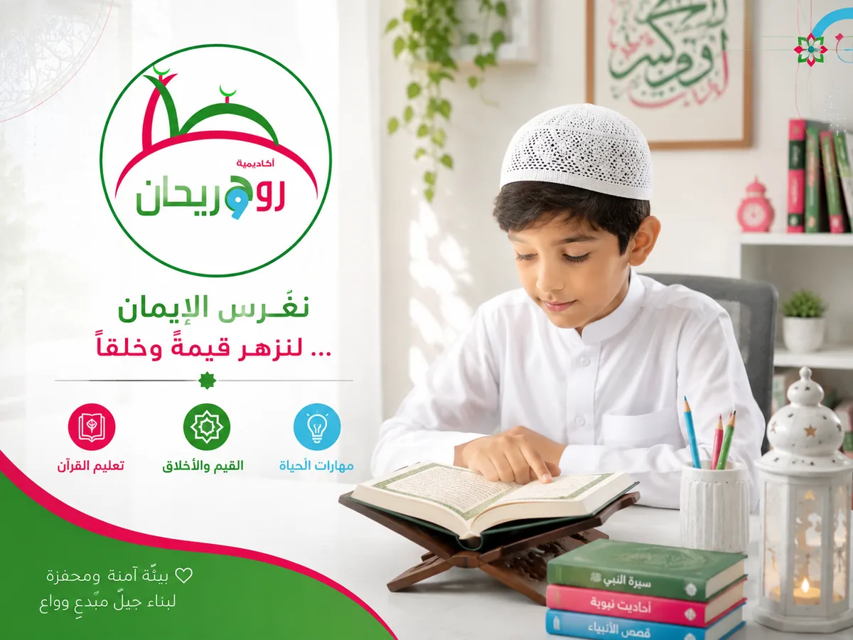 Student Active In Trial Class - How a Free Trial Helps You Find the Right Quran Teacher