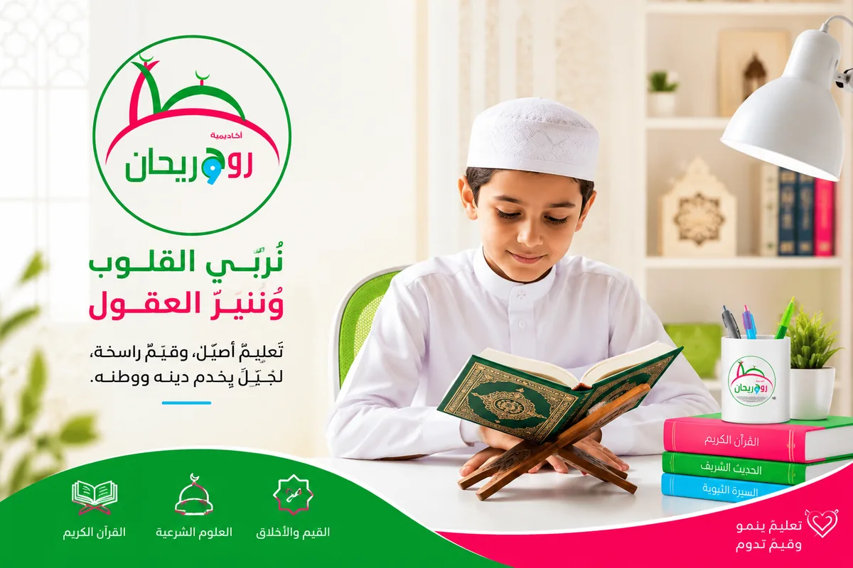 Teacher Giving Clear Child Correction - What Makes a Good Online Quran Class for Children?