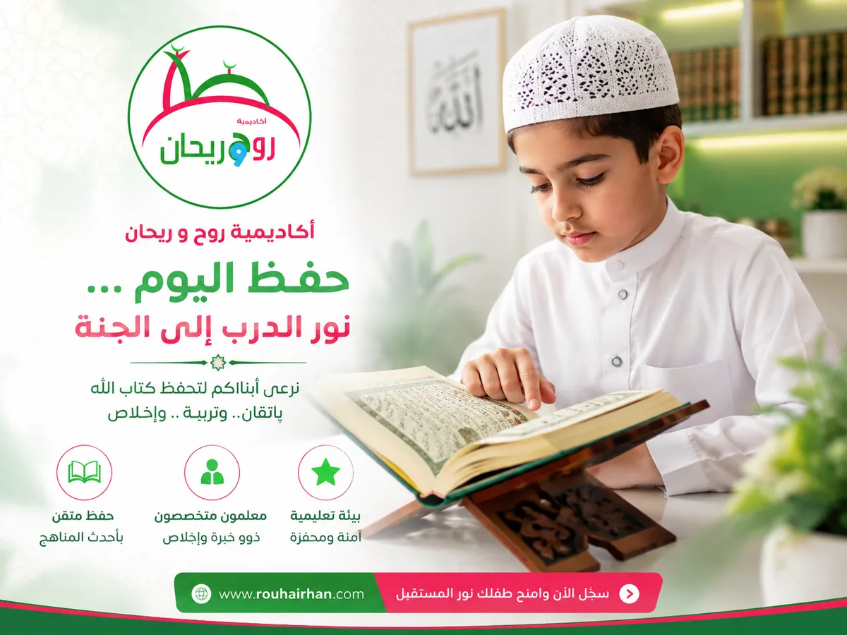 Child Reviewing Old Surahs - Hifz for Kids: A Balanced Quran Memorization Plan