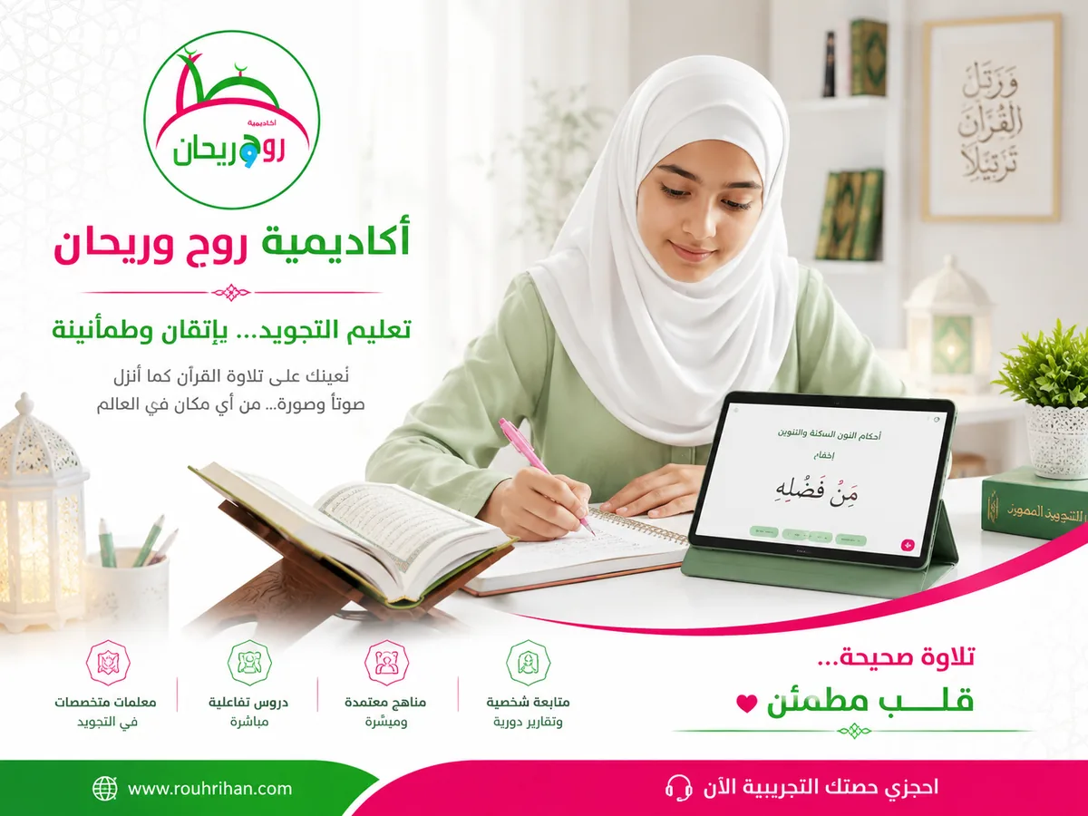Parent Supporting Hifz Routine - Hifz for Kids: A Balanced Quran Memorization Plan