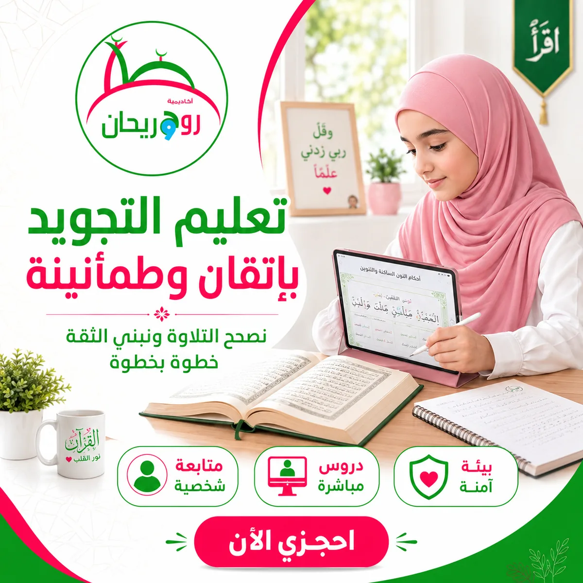 Child Confident Memorization Progress - Hifz for Kids: A Balanced Quran Memorization Plan