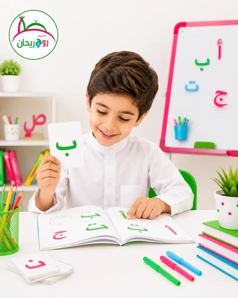Online Arabic classes