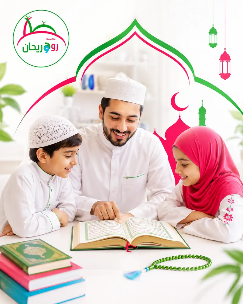 Online Islamic Studies classes