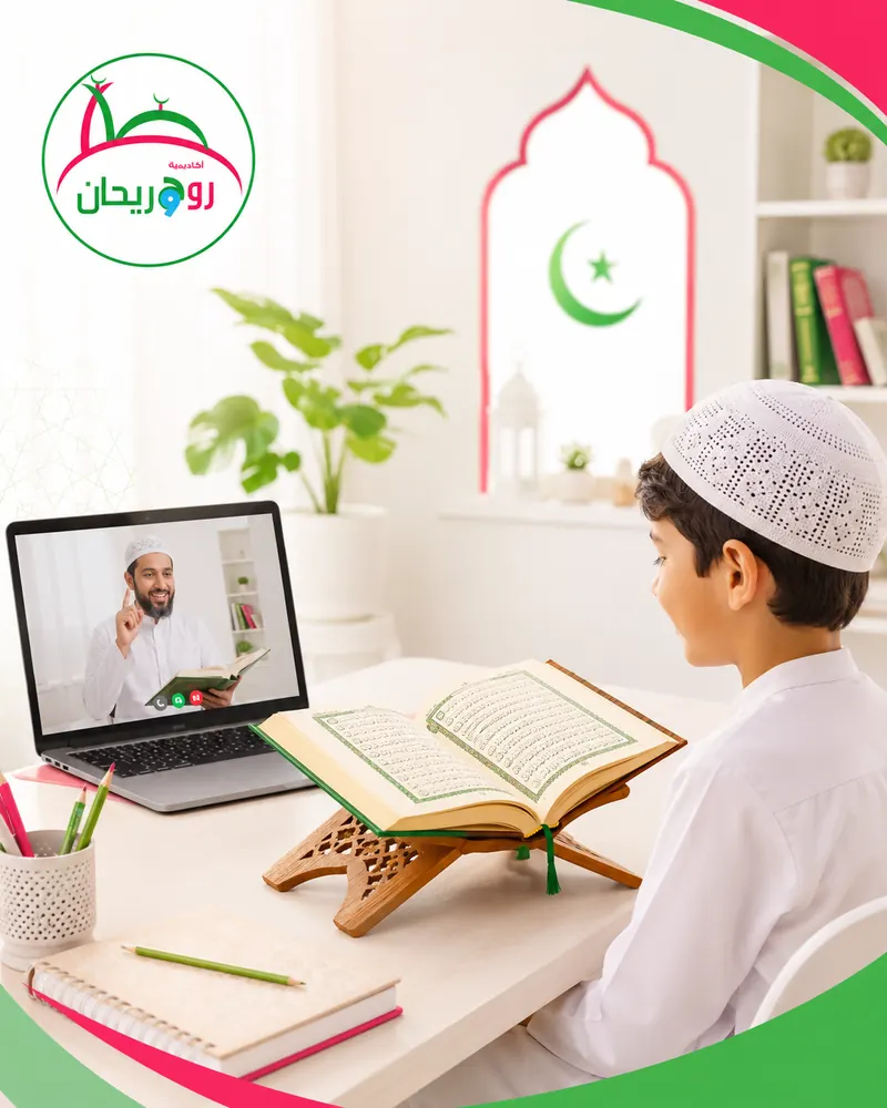 Online Quran classes