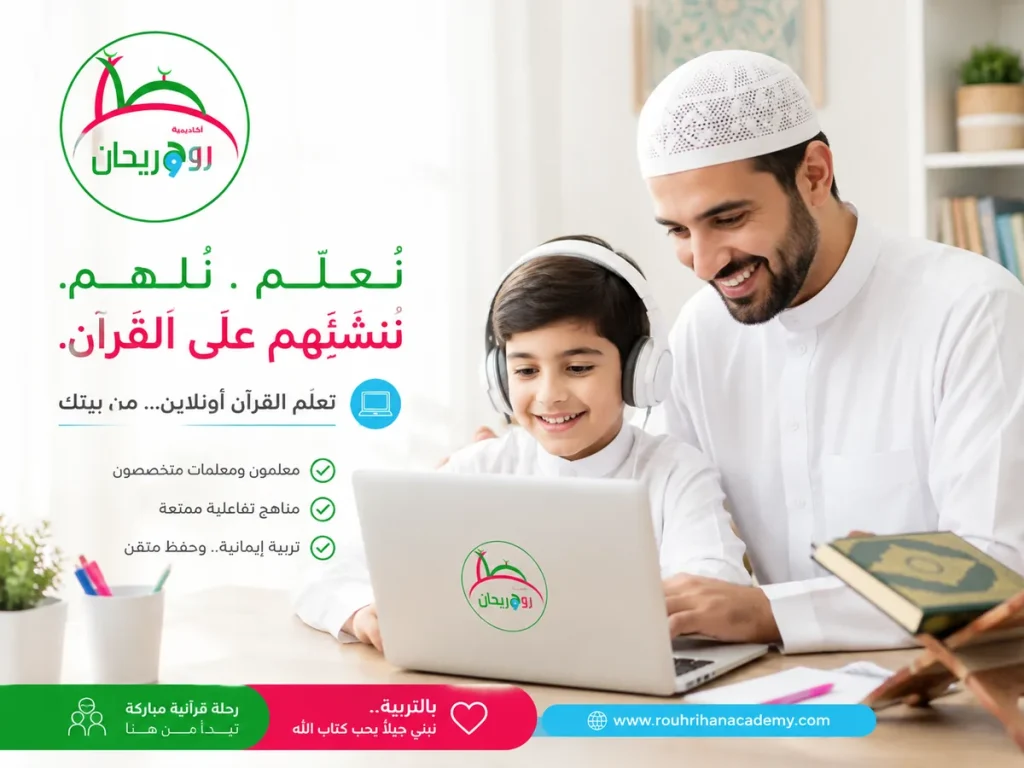 التعليم الإسلامي عبر الإنترنت للعائلات في كندا وأستراليا