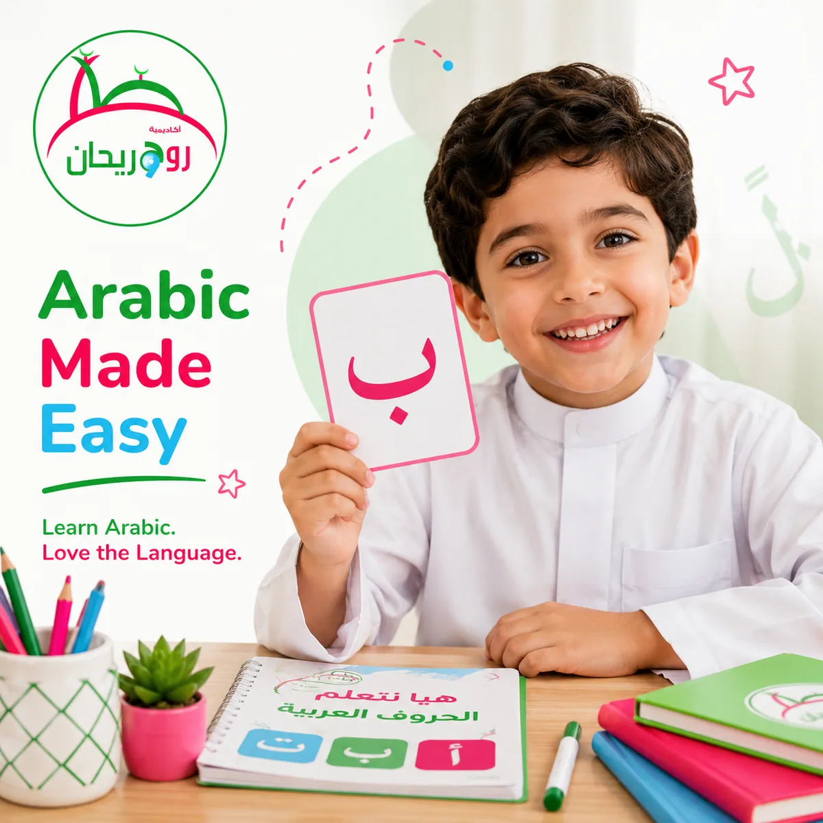 Quran Arabic Islamic Subjects - How to Build an Islamic Learning Routine at Home