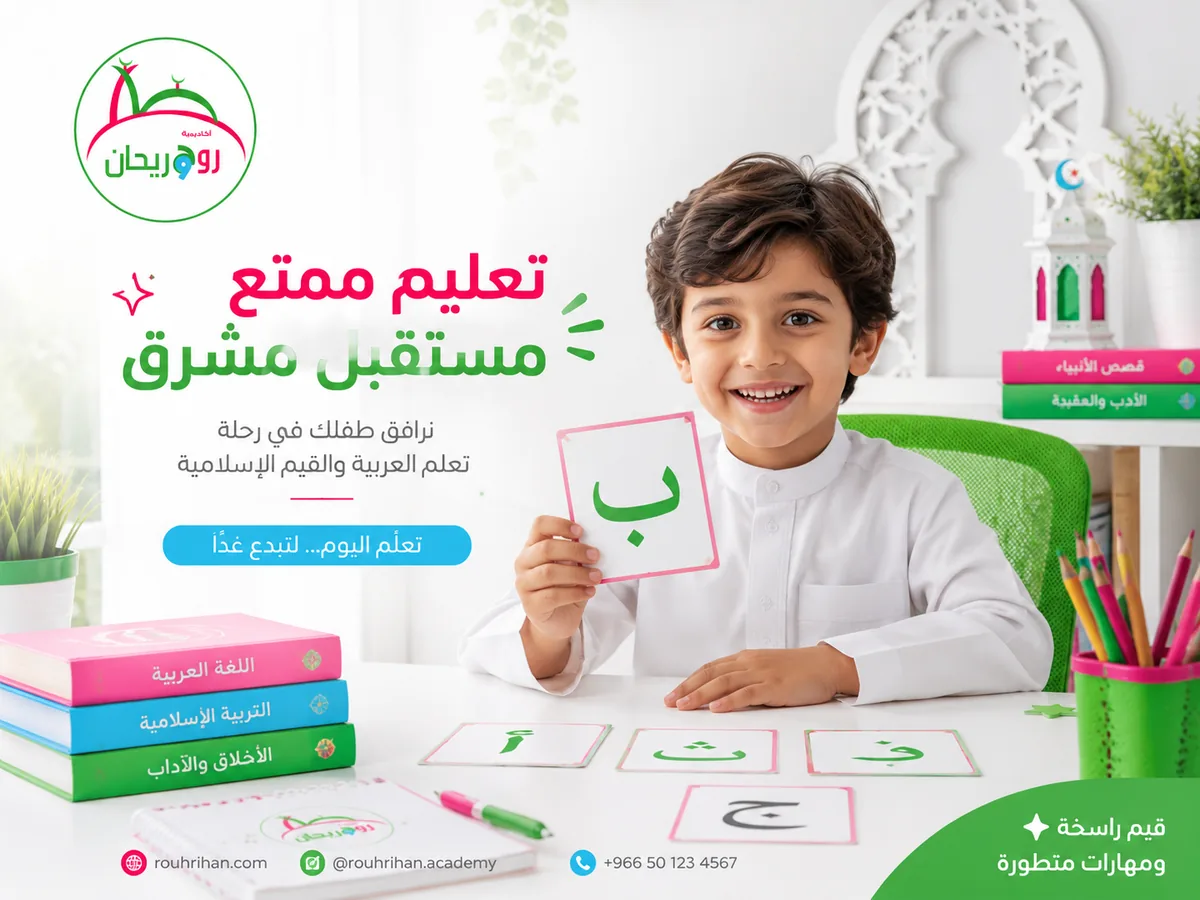 Gentle Behavior Correction - Islamic Manners for Kids in Everyday Life