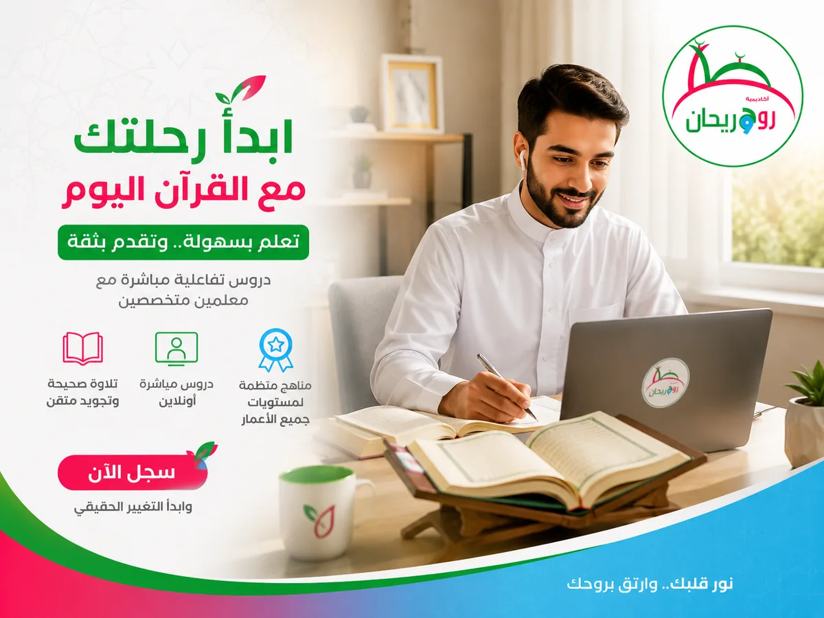 Islamic Character In Daily Life - Islamic Studies for Beginners: Where Should You Start?