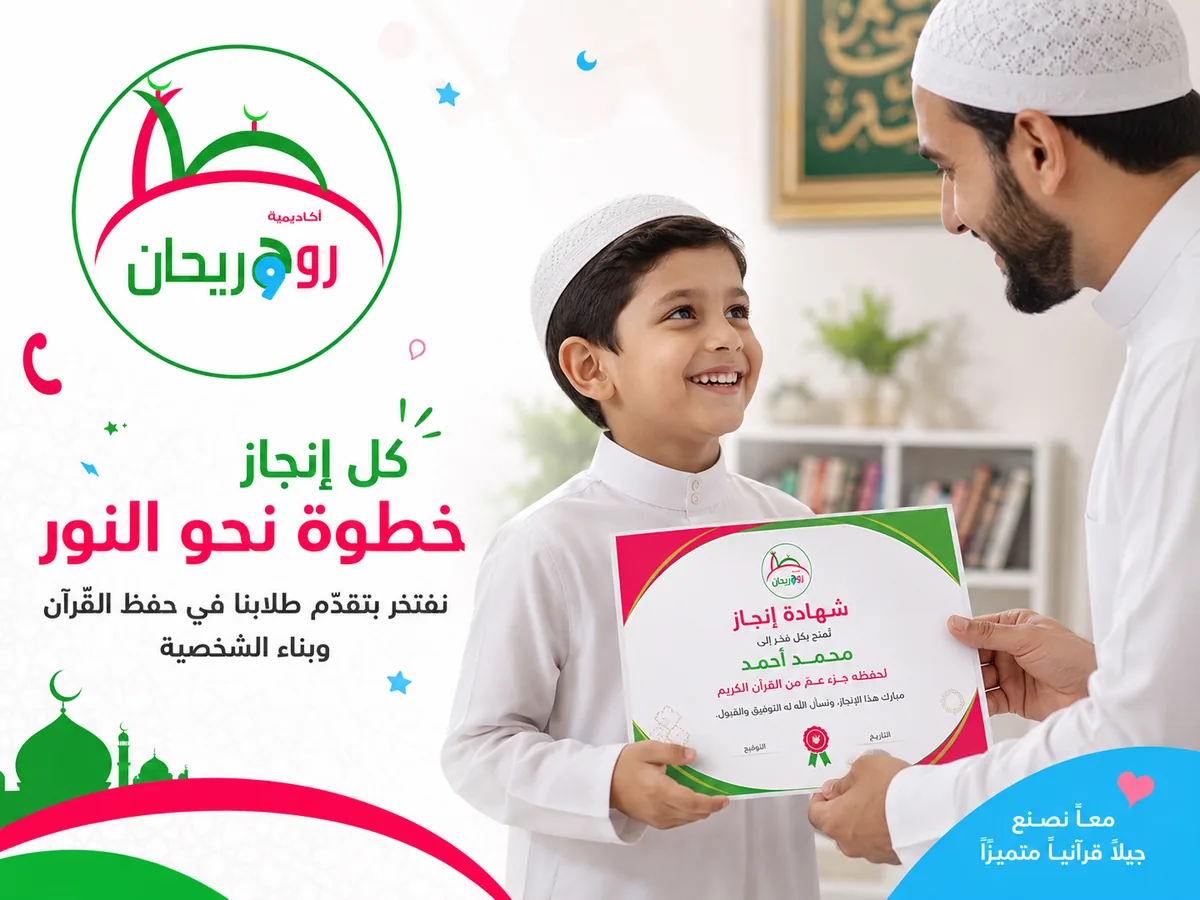 Online Quran Lessons for Siblings: One Plan or Separate Plans?