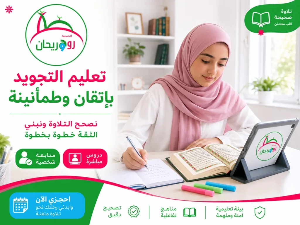 Arabic Pronunciation for Non-Native Speakers