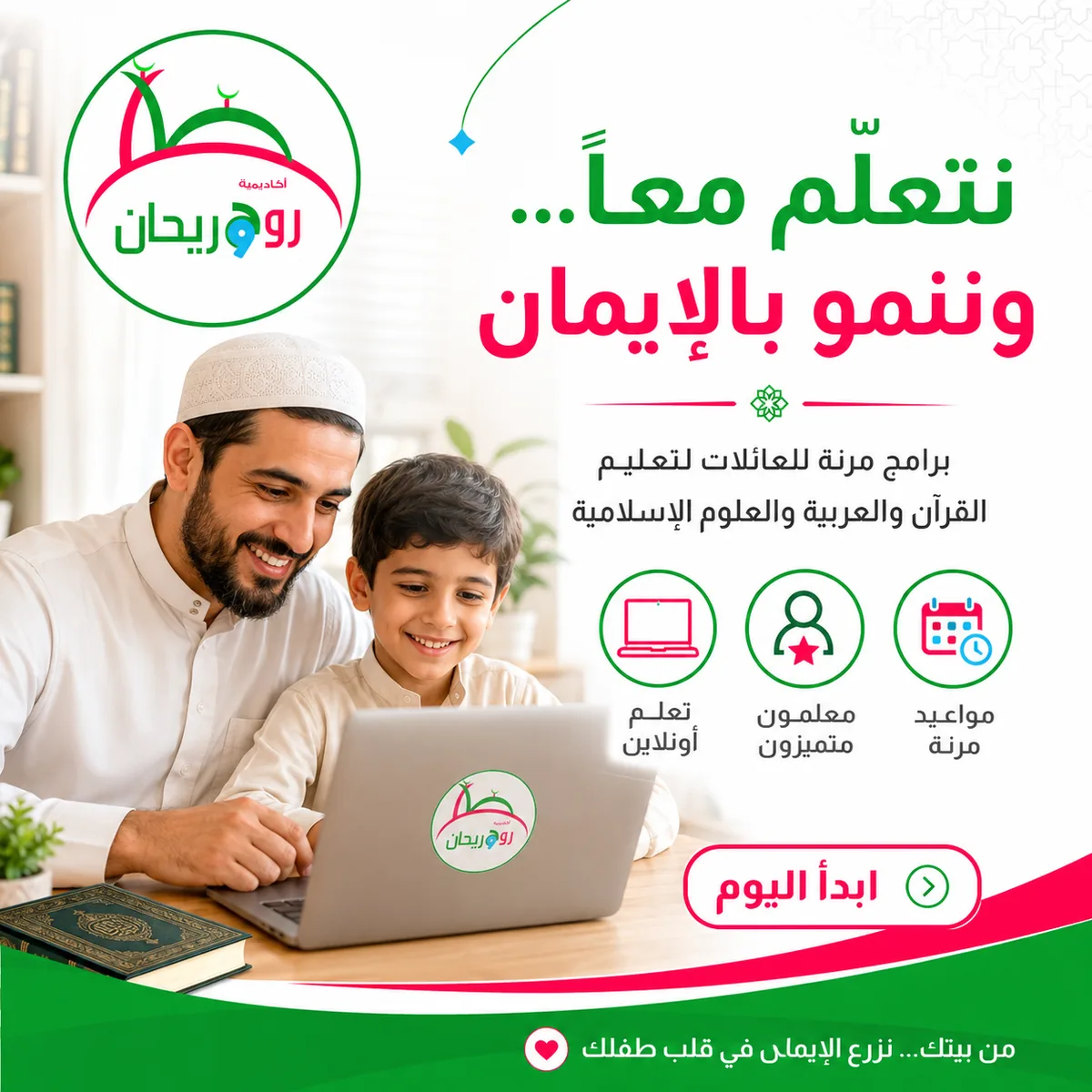 Qalqalah Explained Simply for Quran Learners