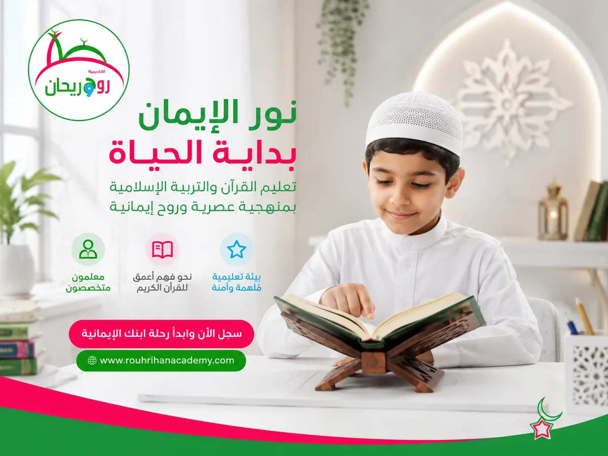 Tawheed for Beginners: Understanding Worshipping Allah Alone