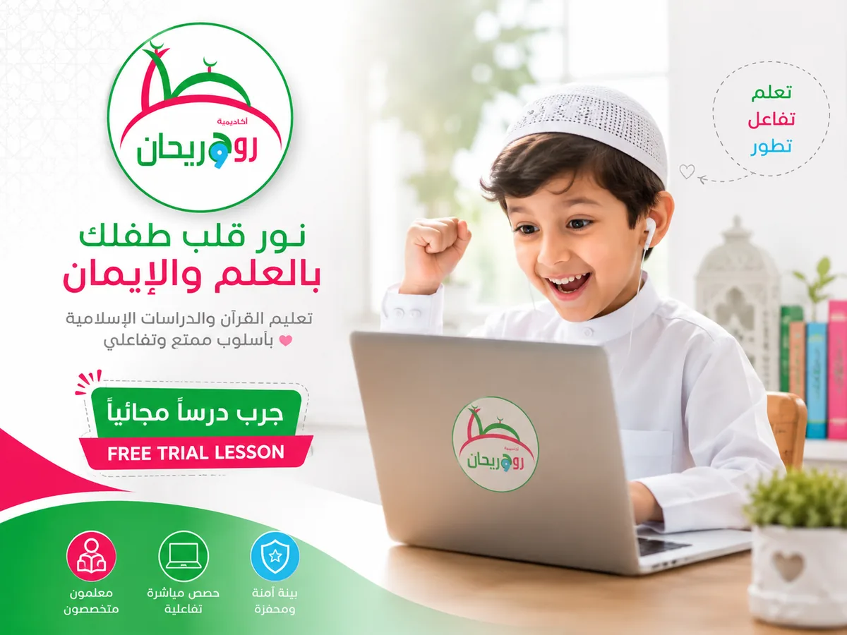 Online Quran Lessons for Siblings: One Plan or Separate Plans?