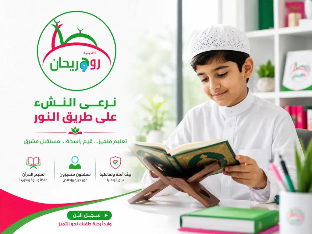 When Should a Quran Student Add Arabic or Islamic Studies?