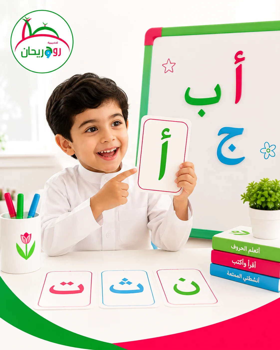 Arabic letters lesson