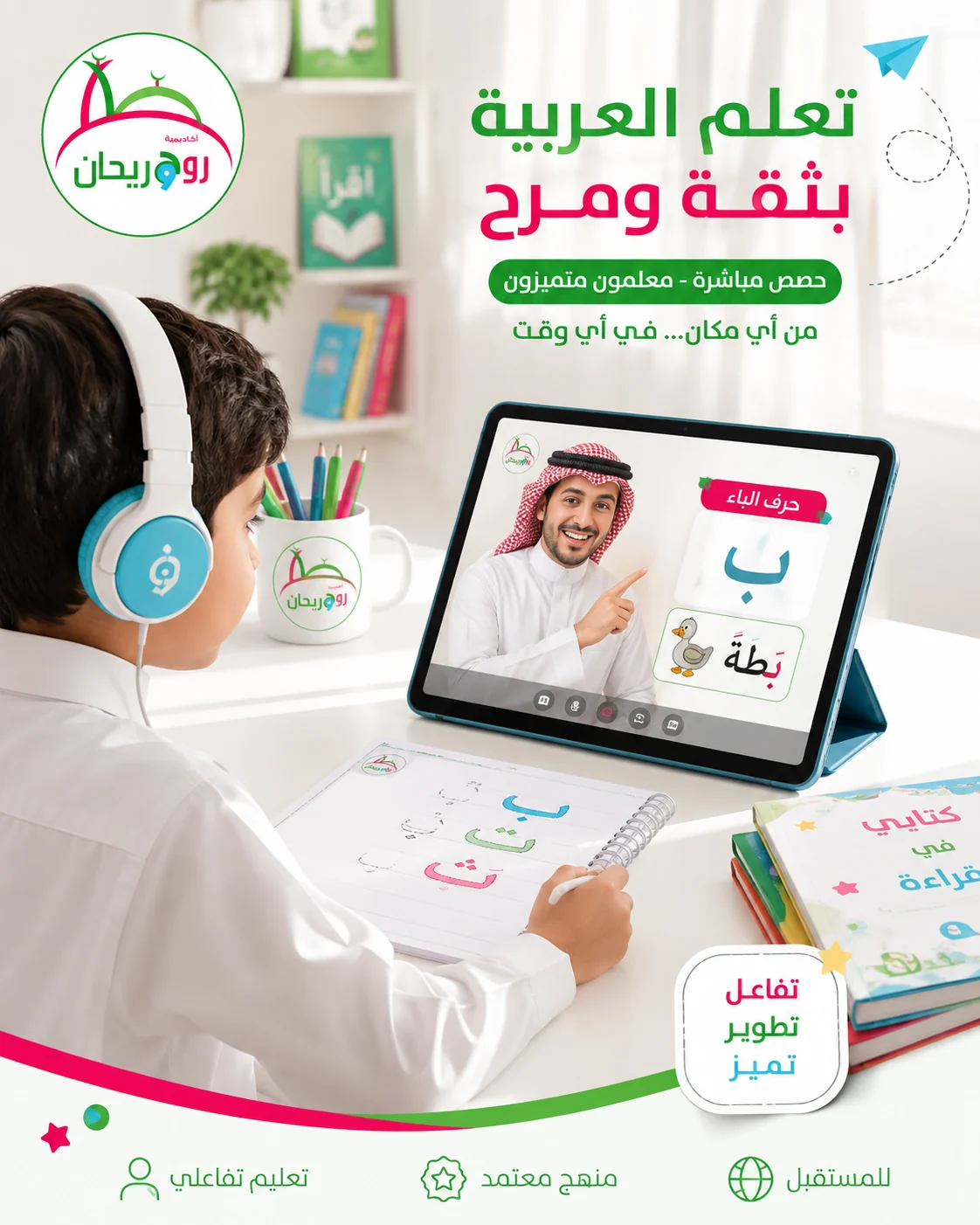 Online Arabic class