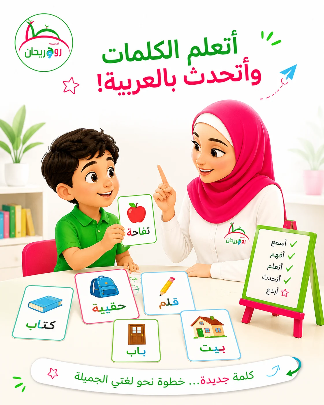 Arabic vocabulary