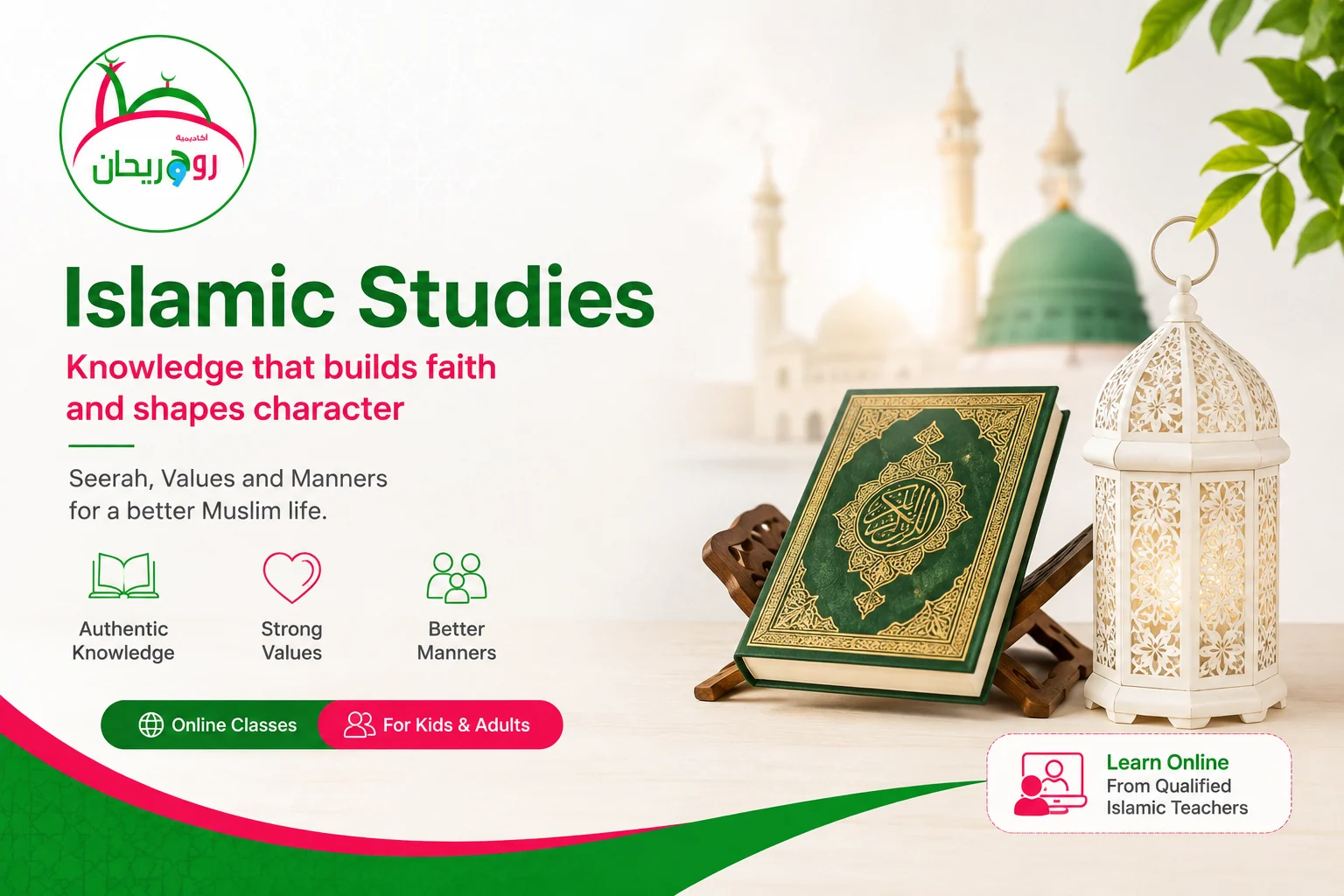 Islamic manners