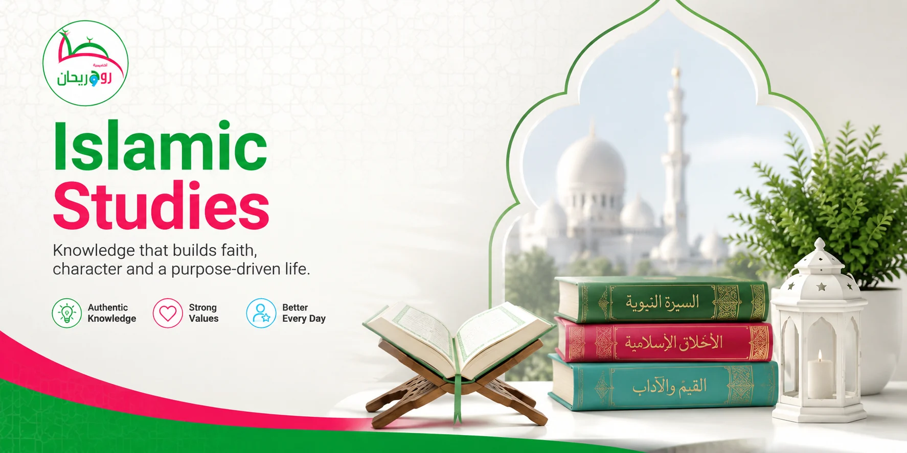 Islamic Studies lesson