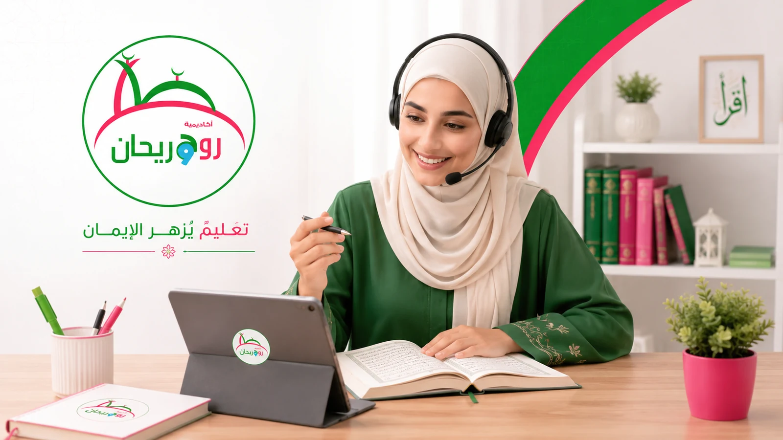 Advanced Level at Rouh and Rihan Academy