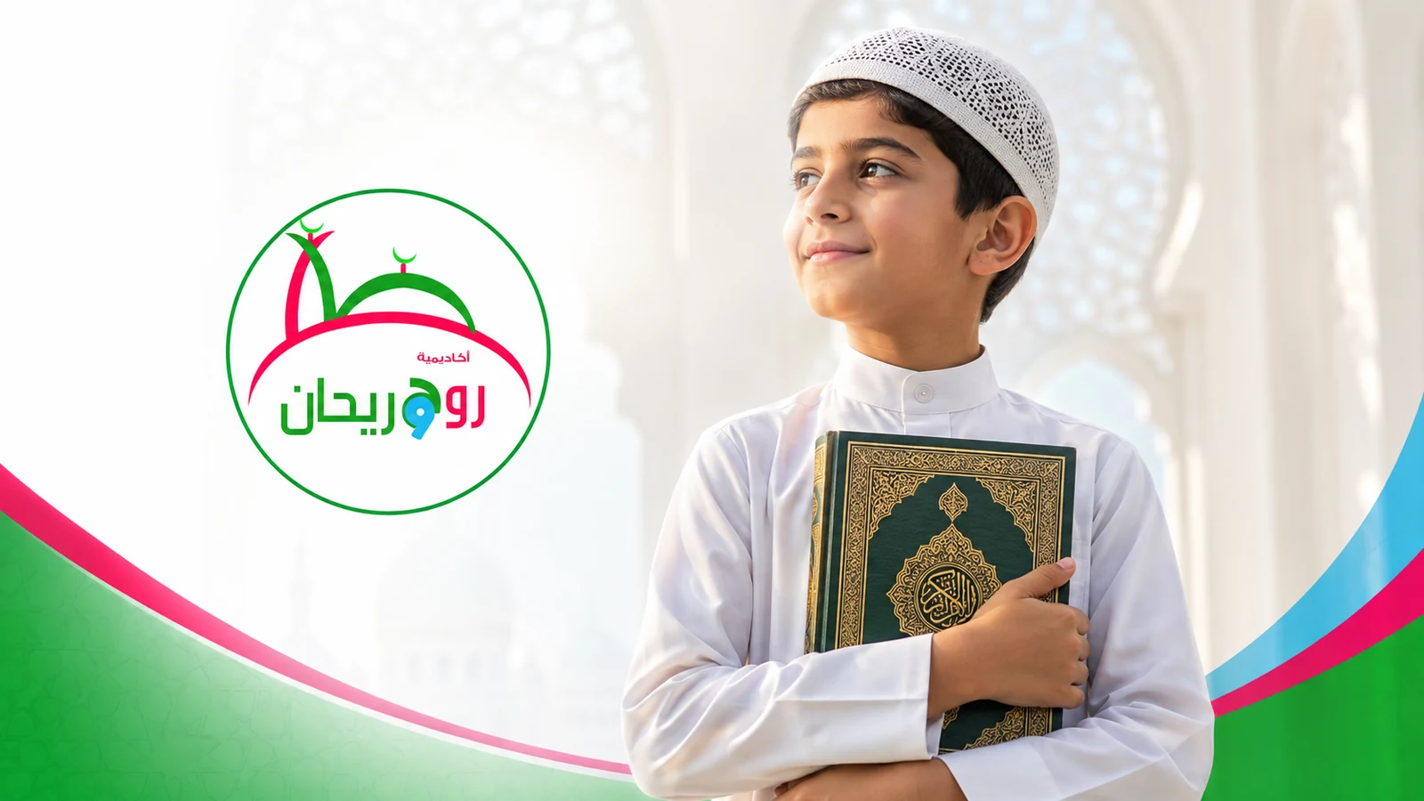 Foundation Level at Rouh and Rihan Academy